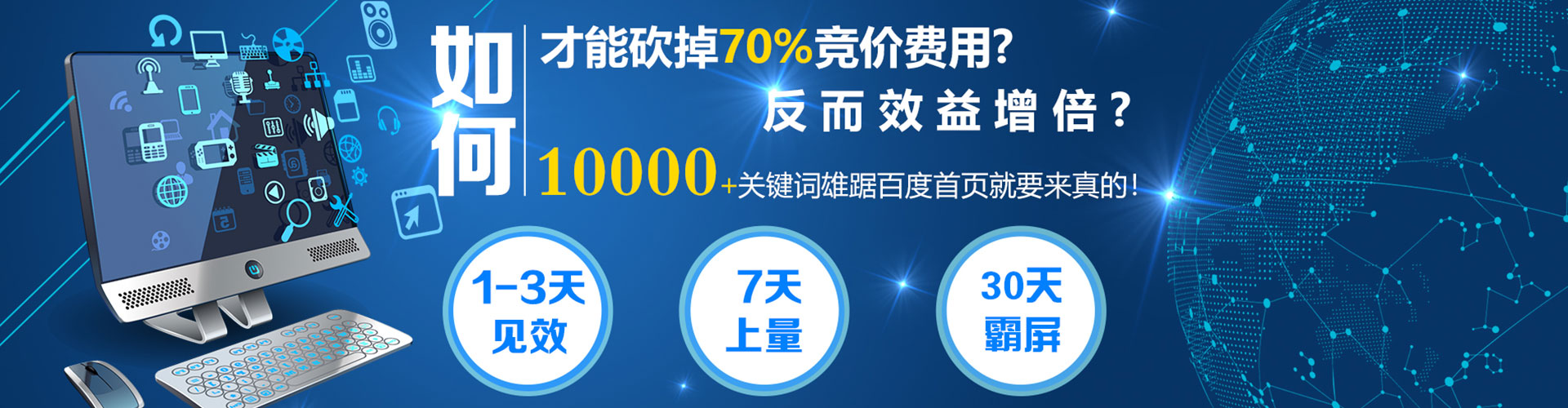 富顺百度竞价广告